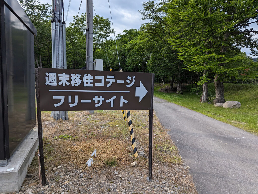 層雲峡オートキャンプ場