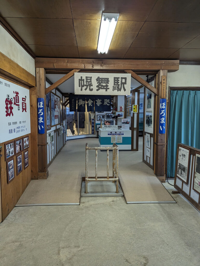 幾寅駅（札舞駅）ぽっぽやロケ地　展示物